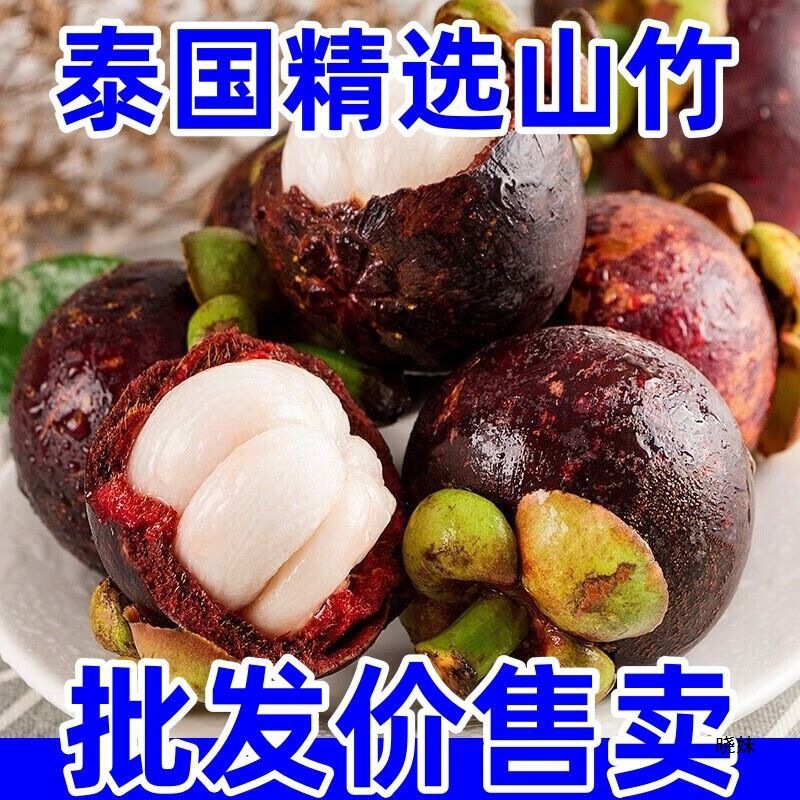 Fresh Large Mangosteen 1/3/ 2.5kg Whole Box Wholesale Cross-Border Factory Dropshipping Mixed Batch Independent Station Aliexpress
