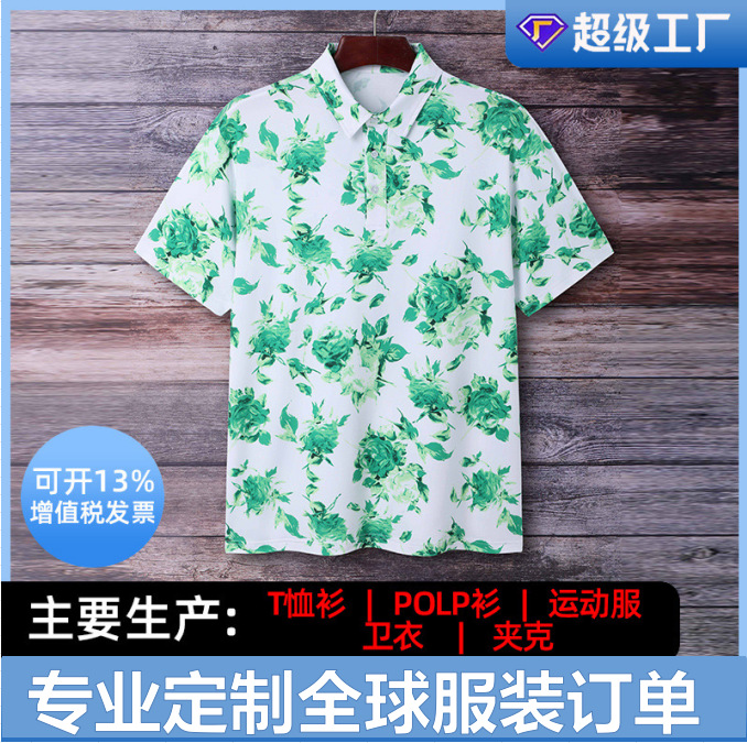 Customized Men's Beach Short-Sleeved Polo Shirt American Hawaiian Breathable Quick-Drying Digital Printed Sports Short-Sleeved T-Shirt