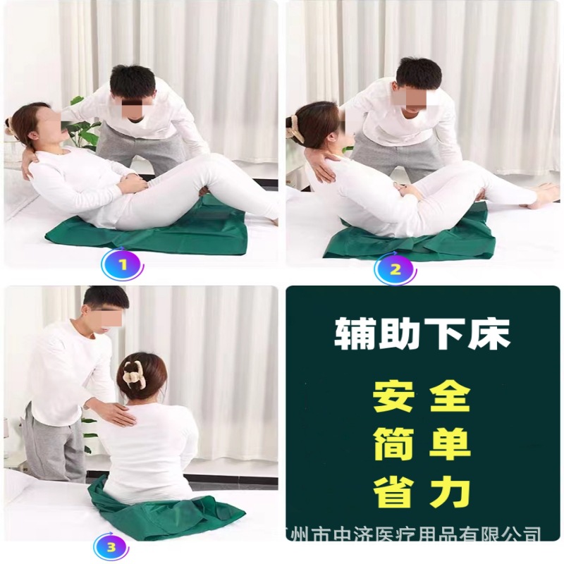 [Cross-Border E-Commerce Hot Product] Shift Sliding Cloth for Paralyzed Patients to Carry Auxiliary Mobile Care Supplies for Bedridden Elderly