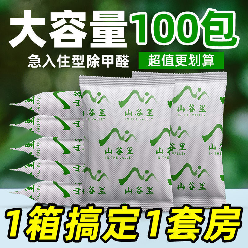 Activated Carbon New House New Car In addition to Formaldehyde Household Decoration Urgent to Go to Taste Bamboo Charcoal Bag Car Absorbing Formaldehyde Activated Carbon Bag