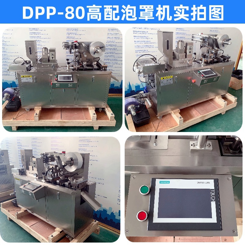 Aluminum Aluminum Plastic Blister Packaging Machine Dpp-80 Small Tablet Capsule Aluminum Plastic Packaging Machine Pressure Plate Machine Single Blister