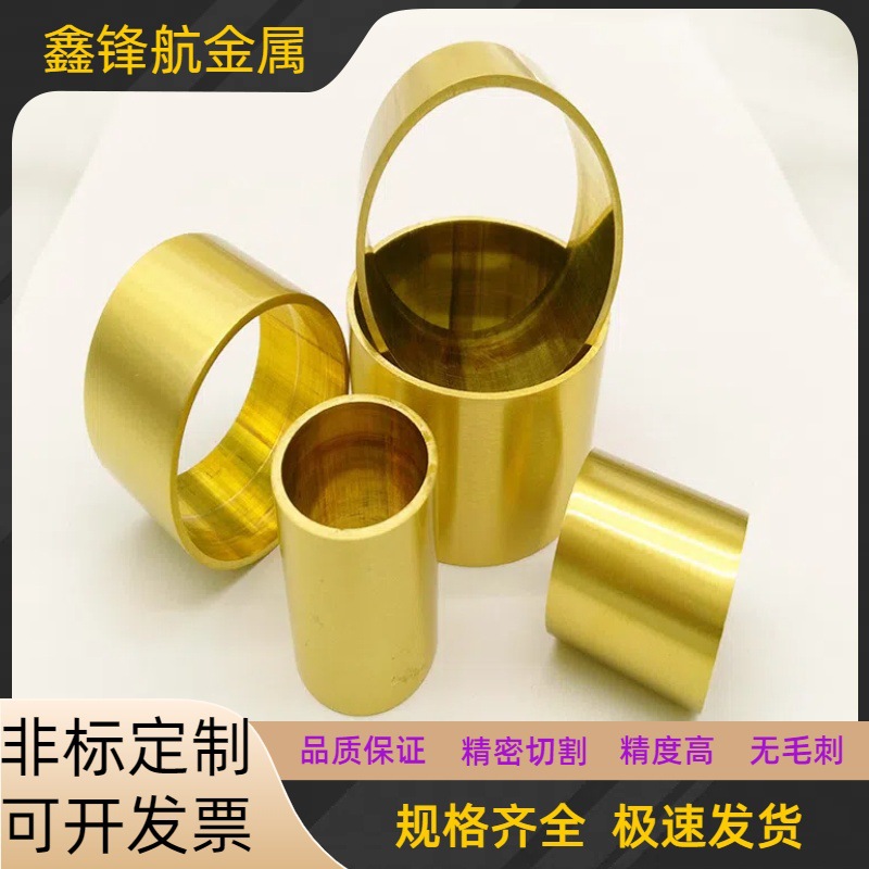 Латунная труба H65, тонкостенная латунная капиллярная труба, мебельная медная втулка, прецизионная резка, изгиб и фаска, электролитическая обработка