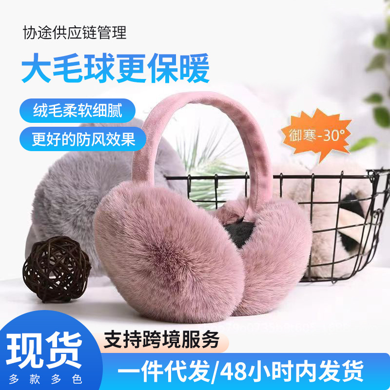 Тёплые наушники для женщин зимняя защита ушей плюшевые ветрозащитные наушники с флисовой подкладкой утолщённые съёмные и моющиеся складные пушистые наушники