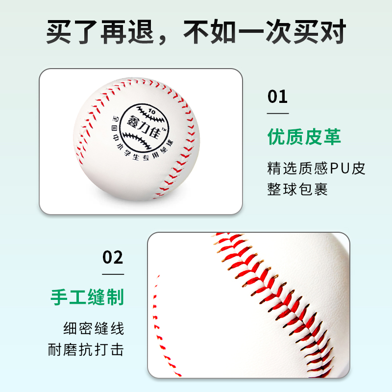 Xinlijia 10-inch baseball softball primary school student special soft baseball softball children's standard competition training