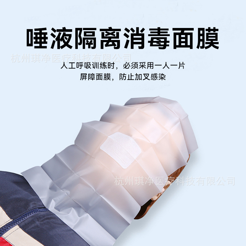 Disposable CPR barrier disinfection mask artificial breathing practice mask first aid cardiopulmonary resuscitation mask independent packaging