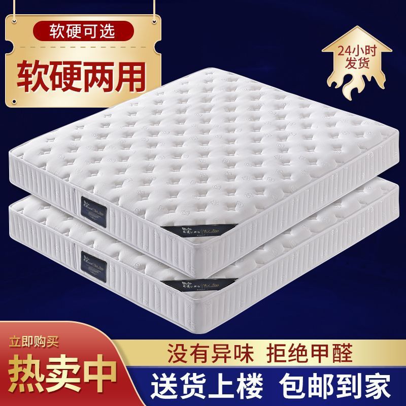 Latex Spring Mattress Upholstered Double Latex Mattress Quiet Simmons Bed Independent Pocket Spring Suitable for Old Mattress