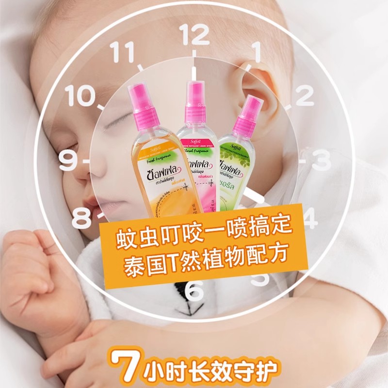 Mosquito repellent spray outdoor anti-mosquito repellent mosquito repellent mosquito repellent mosquito repellent mosquito repellent toilet water long-term anti-mosquito spray wholesale