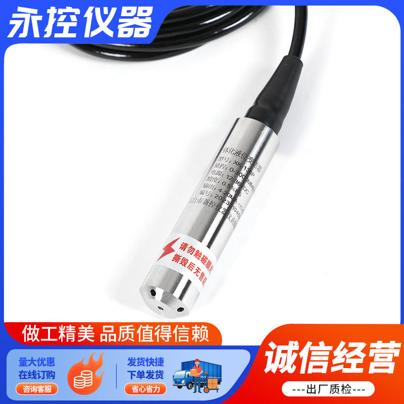 Input level gauge integrated static pressure water level gauge fire water tank level transmitter single probe sensor