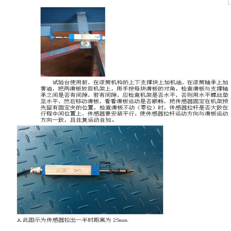 Price Negotiable - Car Side Skid Inspection Bench Model: Lct-13 Library Number: M409697