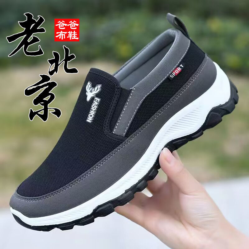 Летние кроссовки для мужчин сетчатые легкие удобные противоскользящие обувь для пожилых и средних мужчин