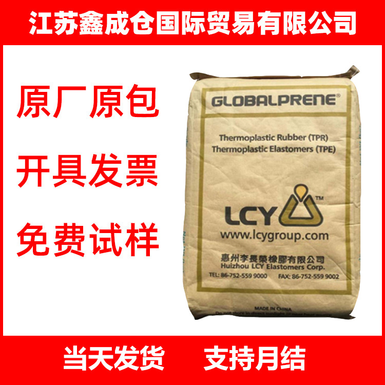 Sbs Huizhou Li Changrong 1475 термопластичный бутеновый резиновый модифицированный клей материал для обуви модифицированная мембрана Ssb для укрепления