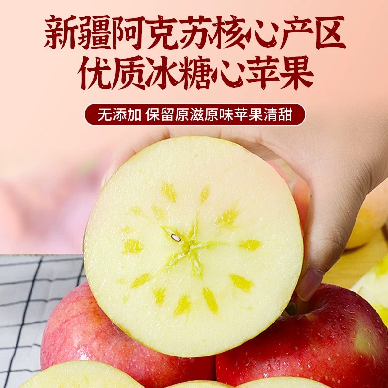 Dropshipping Rock Candy Heart Dried Apples Without Additives and Saccharin-Free Xinjiang Aksu Dried Apples Snacks for Pregnant Women Wholesale