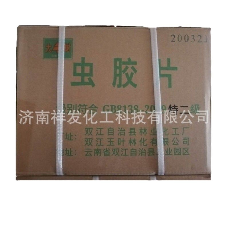 Spot Wholesale Domestic Purple-Red Thick Flake High-Brightness Insect Film 1kg Starting Batch Special Second-Grade Insect Film