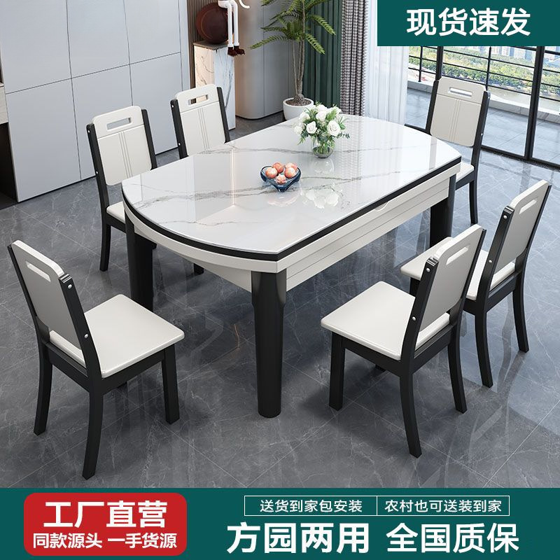 Rock Plate Dining Table Light Luxury Table and Chair Combination Integrated Induction Cooker Square and Round Dual-Use Dining Table Household Small Apartment Simple Dining Table