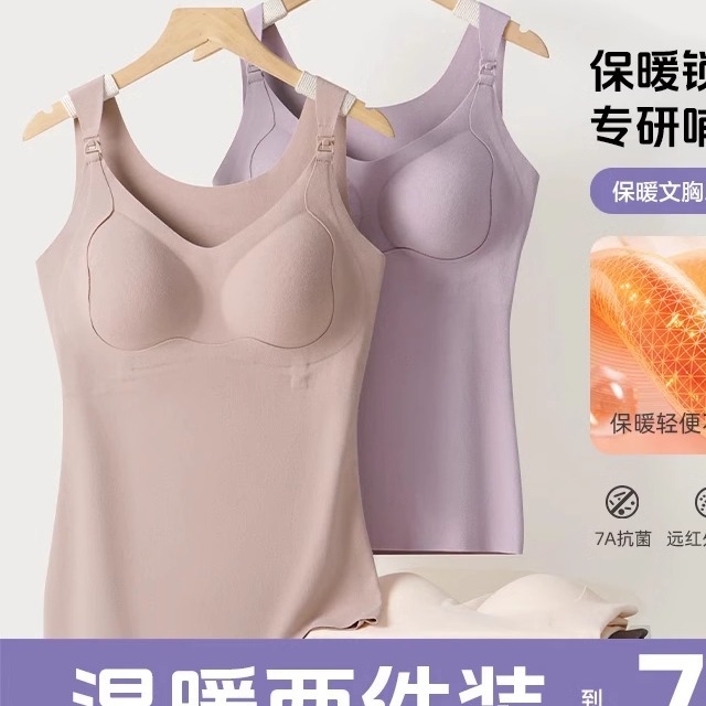 Универсальный теплый жилет для кормления, высокая эластичность, без следов, удобный бюстгальтер