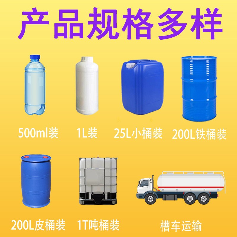 Food Grade Alcohol 95% Spot Disinfection and Cleaning 75% Alcohol Anhydrous Ethylene Glycol Alcohol