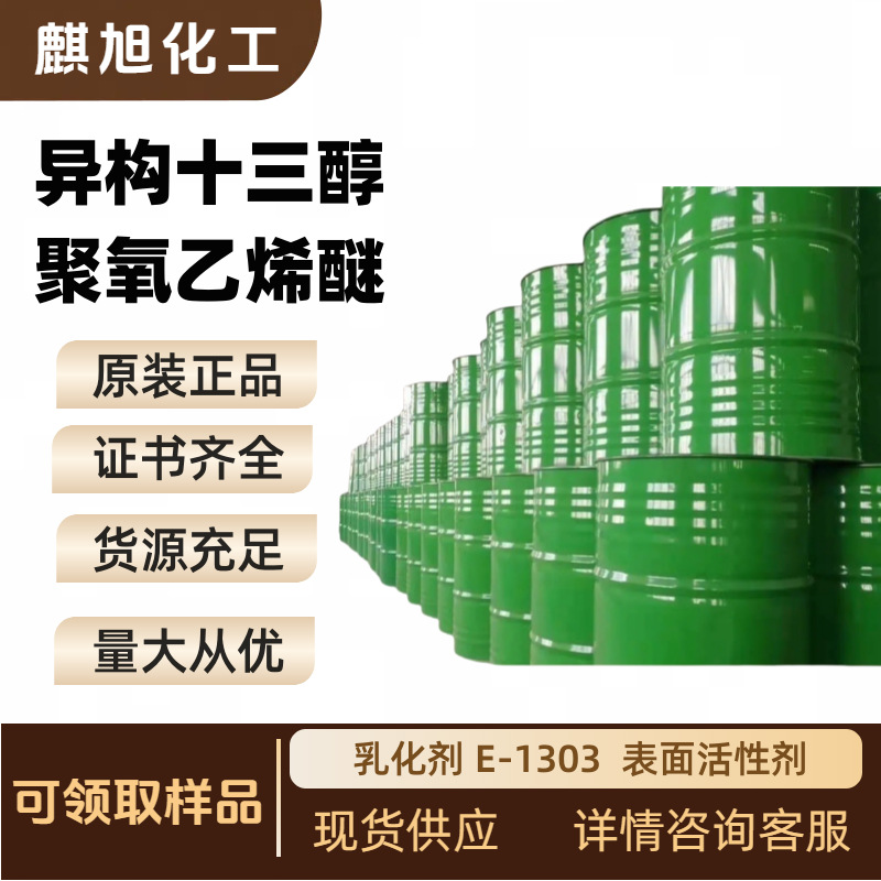 Heterogeneous Tridecyl Polyoxyethylene Ether 1301 Emulsifier E-1303 Surface Active Agent Available from Stock