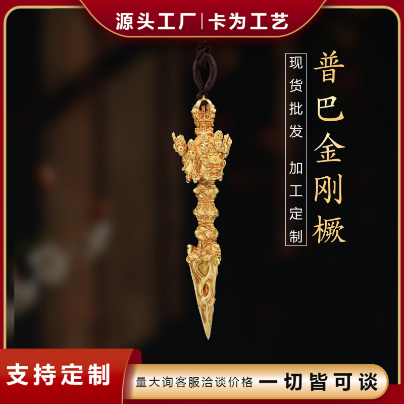 Pure Silver 999 Pumbha Vajra Pendant Vajra Pestle Pendant Demon-Slaying Pestle Keychain Ritual Tool Pendant Multiple Options Available