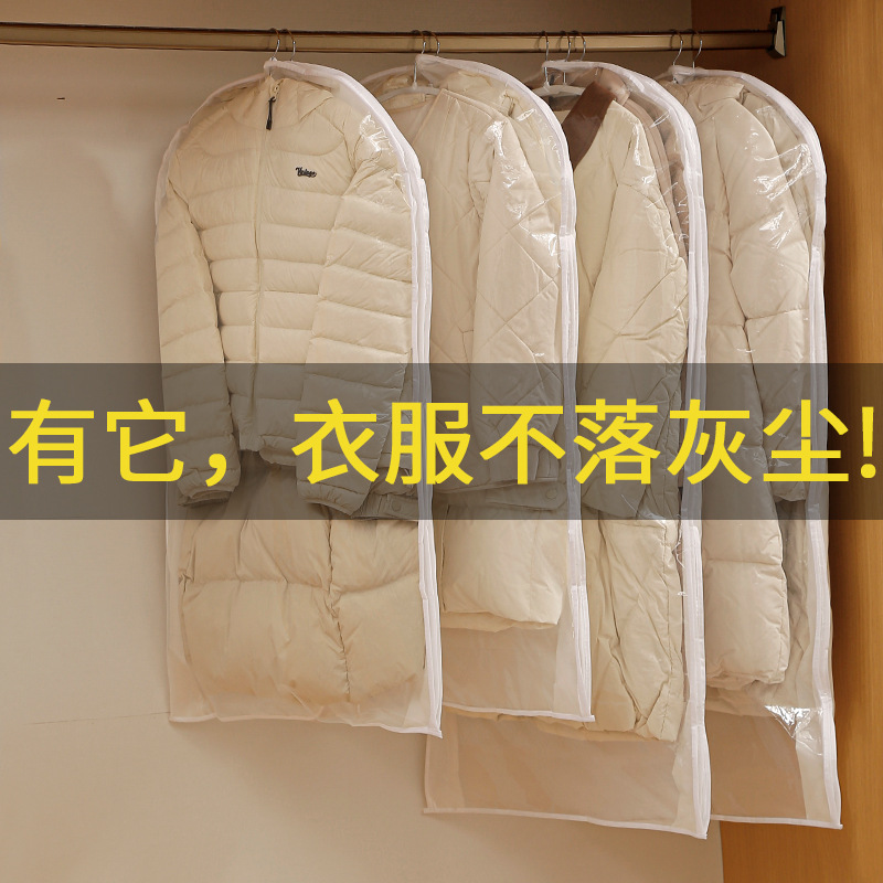 Чехол для одежды, household висячий мешок для пуховика, водонепроницаемый прозрачный мешок