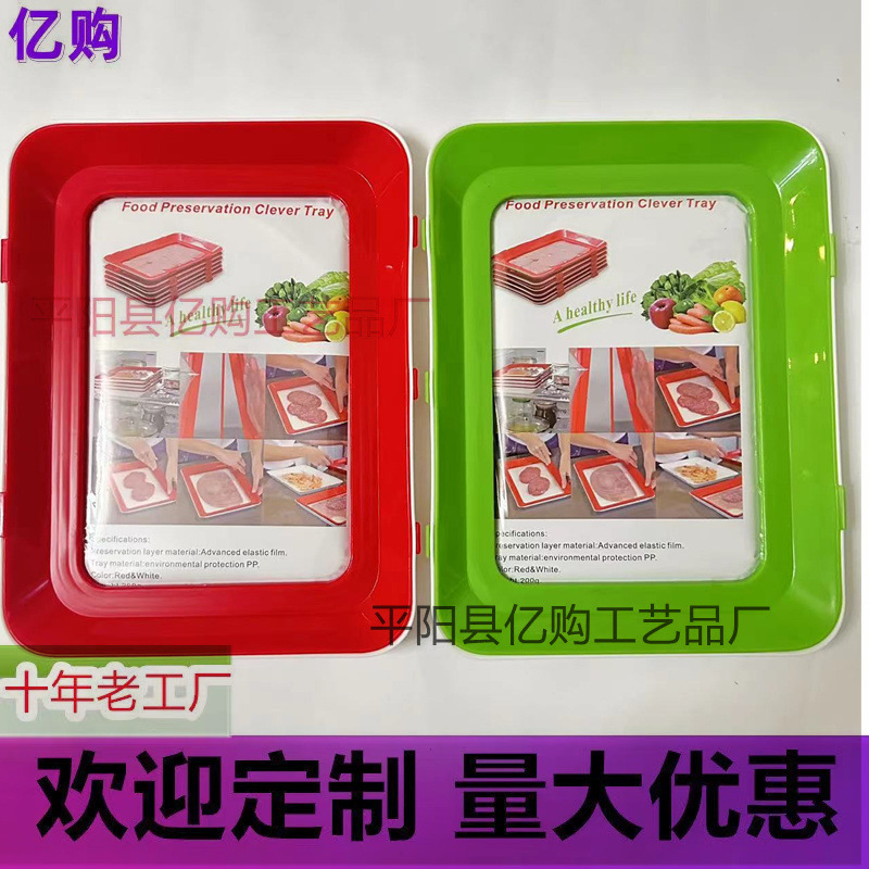 Кросс-бодрствующий креативный вакуумный поднос для свежести, поднос для холодильника