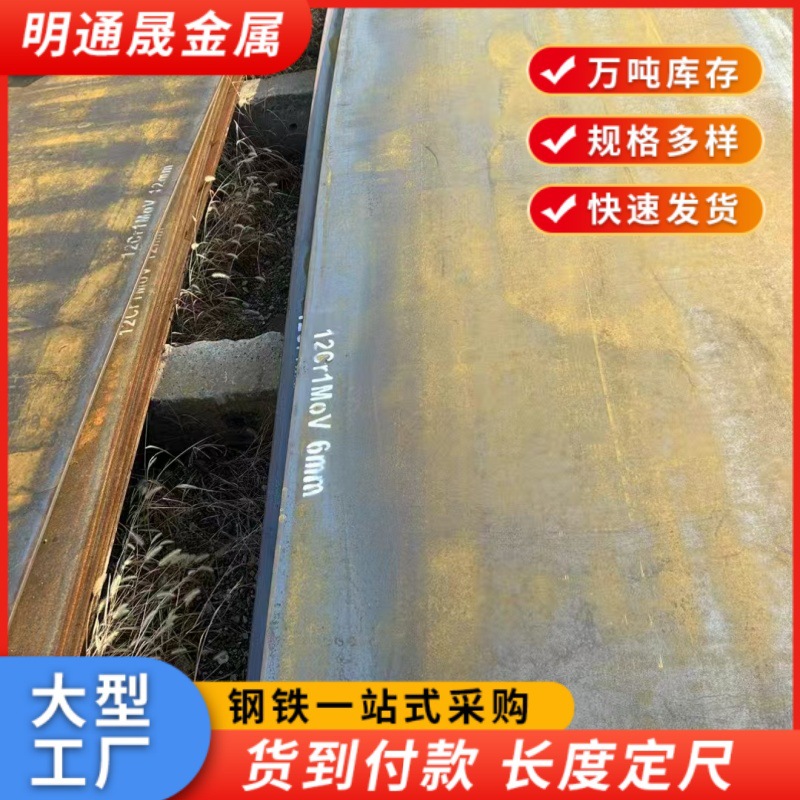 Плита 09Crcusb, кислотостойкая, легированная плита 12Cr1Mov, плита 15Crmo, производитель Nd