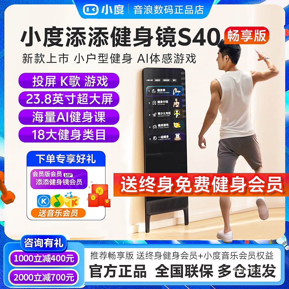 Новое фитнес-зеркало Xiaodu Tiantian S40, домашнее, умное, AI, полное зеркало, магическое зеркало, сезон танцев