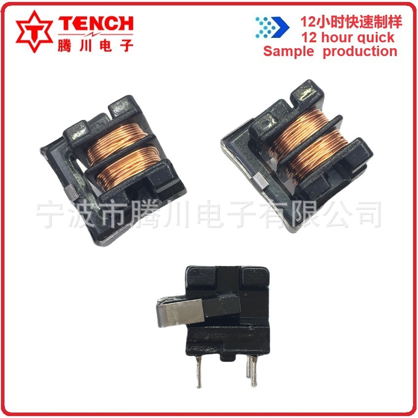 Tengchuan Common Mode Inductance UU9.8 Horizontal Foot Distance 7*8 High Frequency Transformer Filter Inductance UL Certification