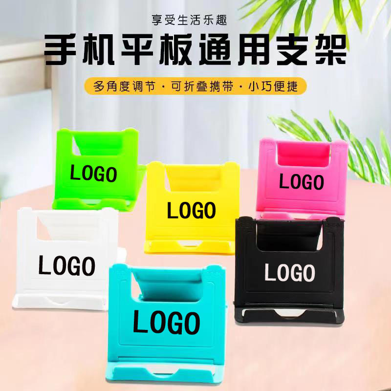Настольный мобильный телефонный держатель, блокировка регулировки, настольный держатель, ленивый складной держатель для планшетов, можно напечатать логотип