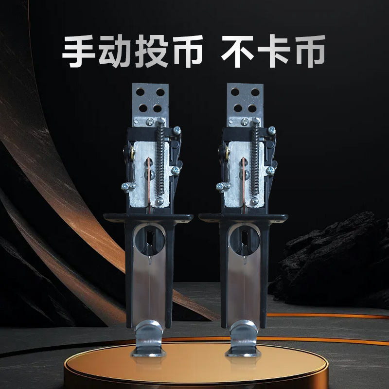 Billiard Table Mechanical Coin Acceptor Manufacturer Token Manual Coin Acceptor Football Machine Accessories Commercial Real Coin Acceptor