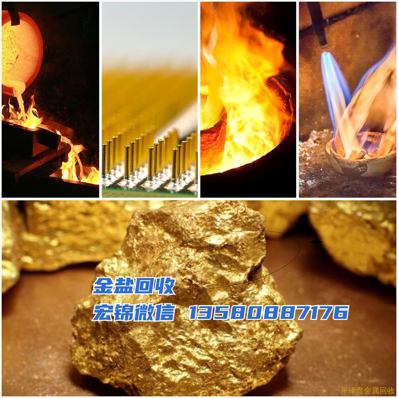 Guangdong High Price Recycle Gold Plated Needle, Gold Removal Water Recycle, Waste Gold Ball Recycle 13580887176