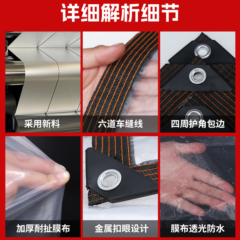 Cross-border rainproof cloth transparent plastic cloth agricultural fleshy flower insulation plastic cloth balcony window dust-proof and rain-proof cloth