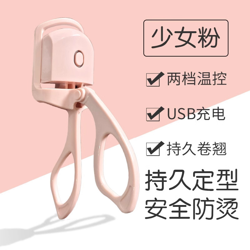 Electric Eyelash Curler Electric Curling Long-Lasting Styling Eyelash Curler Rechargeable Heating Electric Eyebrow Curler Artifact