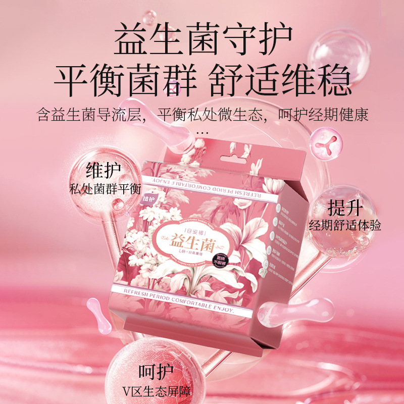 Plant protection pants sanitary napkin non-take-off pajamas with waist fit leak-proof day pants menstrual night menstruation pants wholesale