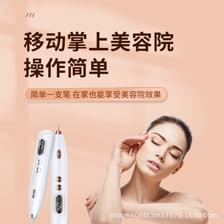 Cross-Border New Beauty Pen for Facial Spot Removal, Micro Home-Use 15-Level Mole Removal Laser Beauty Device for Removing Moles and Spots