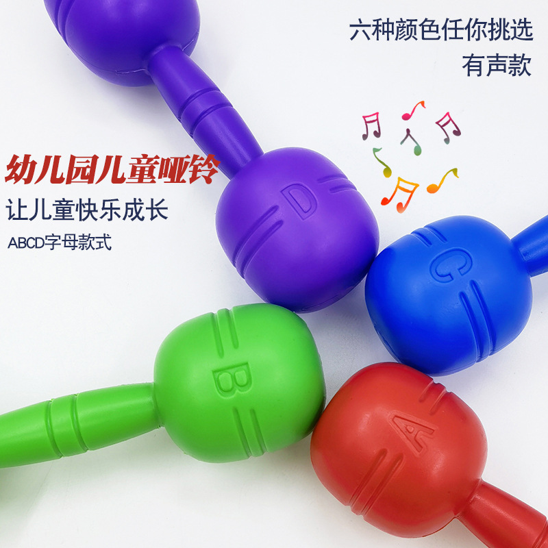 Kindergarten morning exercise equipment props children's large sound dumbbell children's fitness gymnastics dance Bell plastic dumbbell