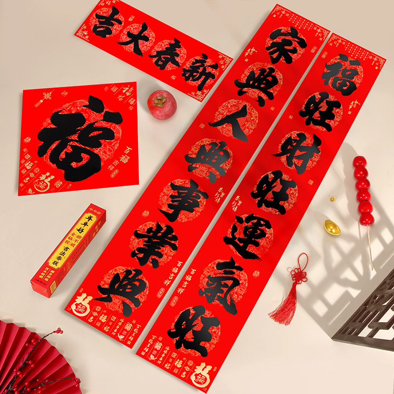 Calligraphy couplet 2025 year of the snake New Spring Festival couplet New Spring Festival Fu character door sticker door Spring Festival New Year New Year decoration
