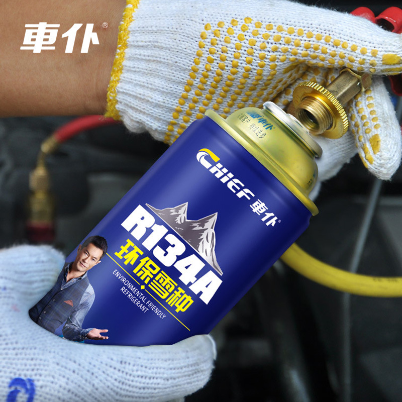 Car servant R134a car Snow car refrigerant environmental protection refrigerant Freon car Snow car refrigerant