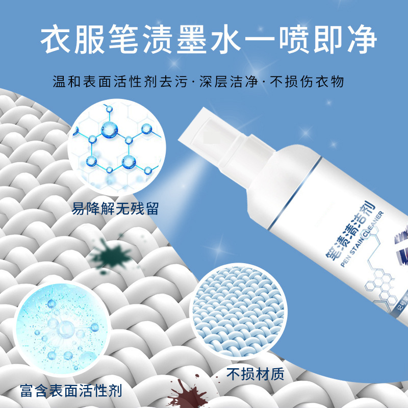 Pen stain remover student school uniform oil pen brush pen ink cleaner marker pen ballpoint pen stain remover