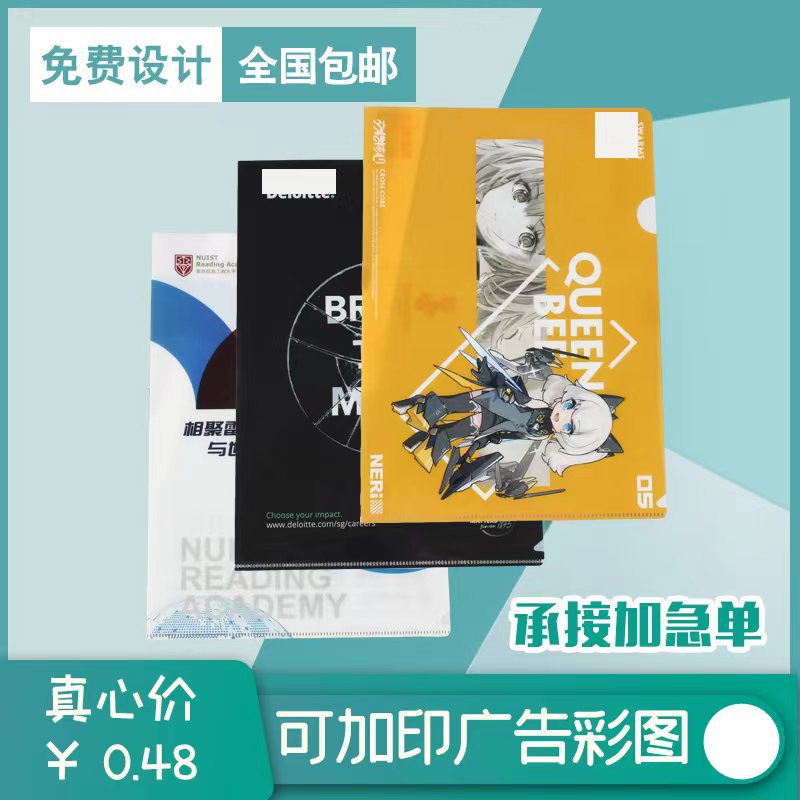 L-Shaped Plastic Folder Transparent Colorful A4 Single-Page Folder Cartoon Animation Folder File Album with Customizable Logo