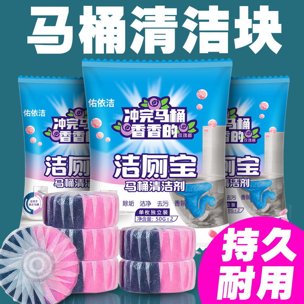 Blue bubble pink blue two-color toilet cleaner rose fragrance toilet cleaner blue bubble toilet cleaner lasting fragrance