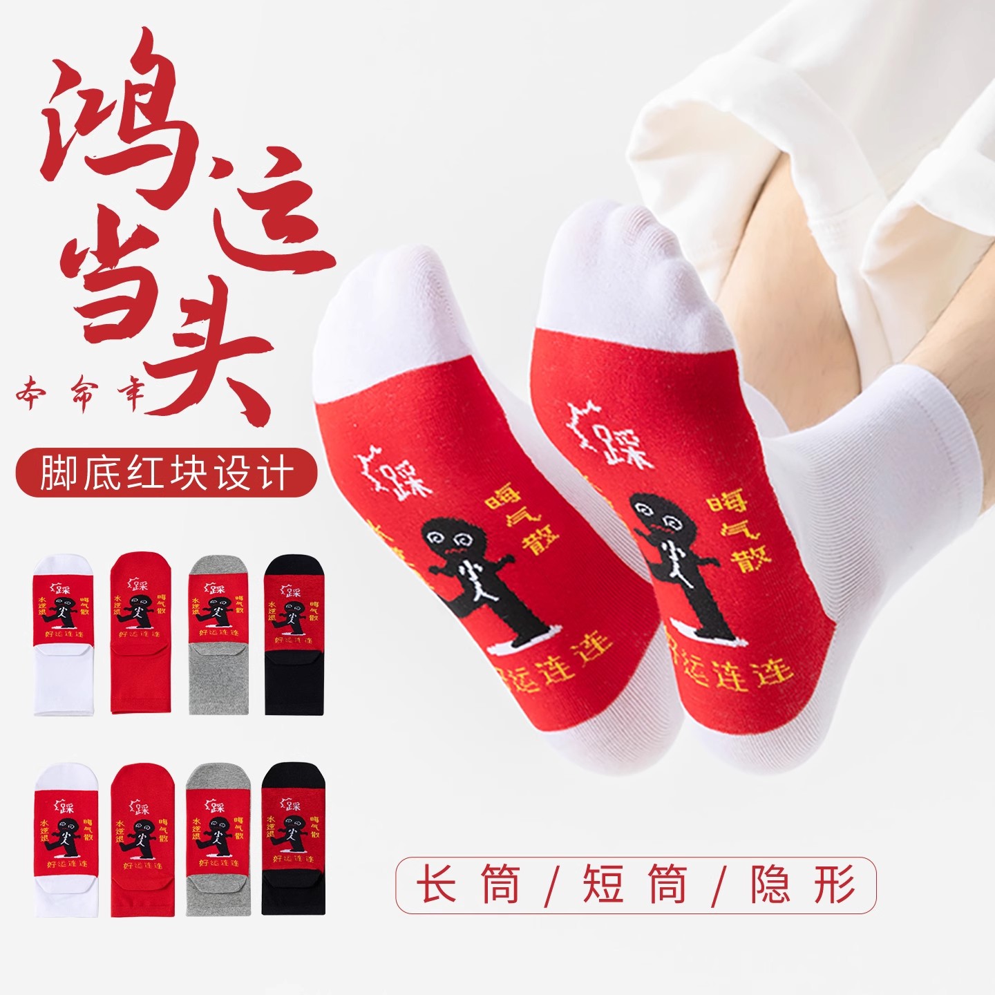 Red Zodiac Year Socks, Year of the Horse Mid-Calf Socks, Pure Cotton Men's and Women's Couple Boat Socks, New Year's Good Luck Socks, Snake Red Socks