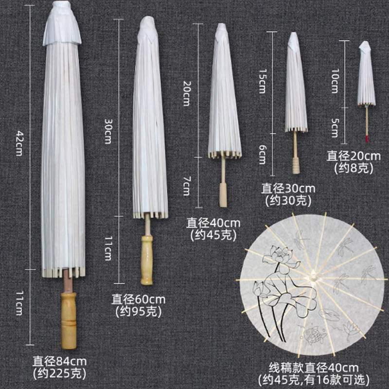 Пустой зонт из масляной бумаги, материалы для DIY, дети, ручная роспись, цветной зонт, белый, древний стиль
