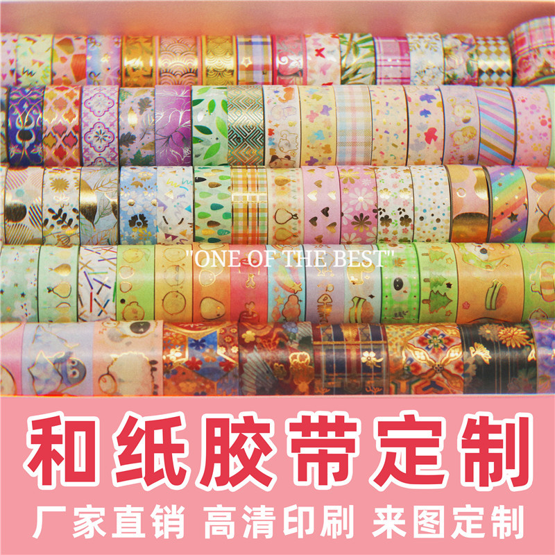 Delivery Will Be Made Within 15 Days after Finalization. Customized Washi Tape, Hot Stamping and Washi Tape, Custom-Made Hand Ledger Stickers