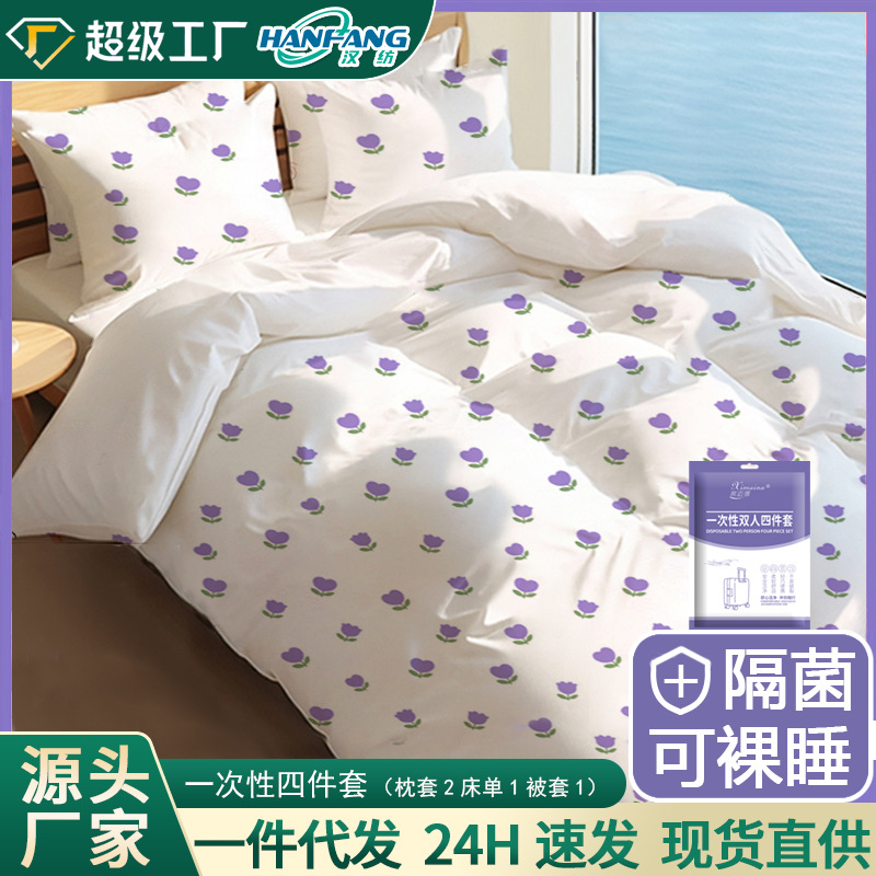 Одноразовые гостиничные простыни, комплект из четырех предметов, печатные, для поездок, грязный чехол для одеяла, портативный двойной комплект