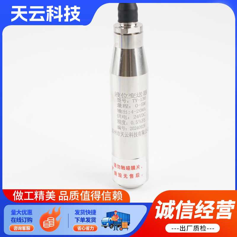 Integrated liquid level transmitter Input liquid level sensor Water level display Stainless steel electronic water level gauge