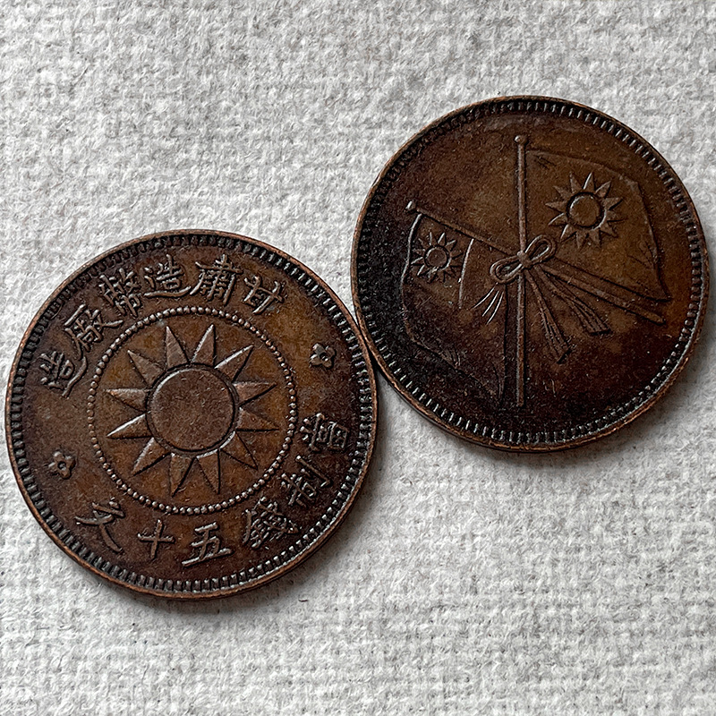 Шоколадная медная монета из монетного двора Ганьсу, 50 центов, 38 мм, старая стильная медная монета для оценки и коллекционирования