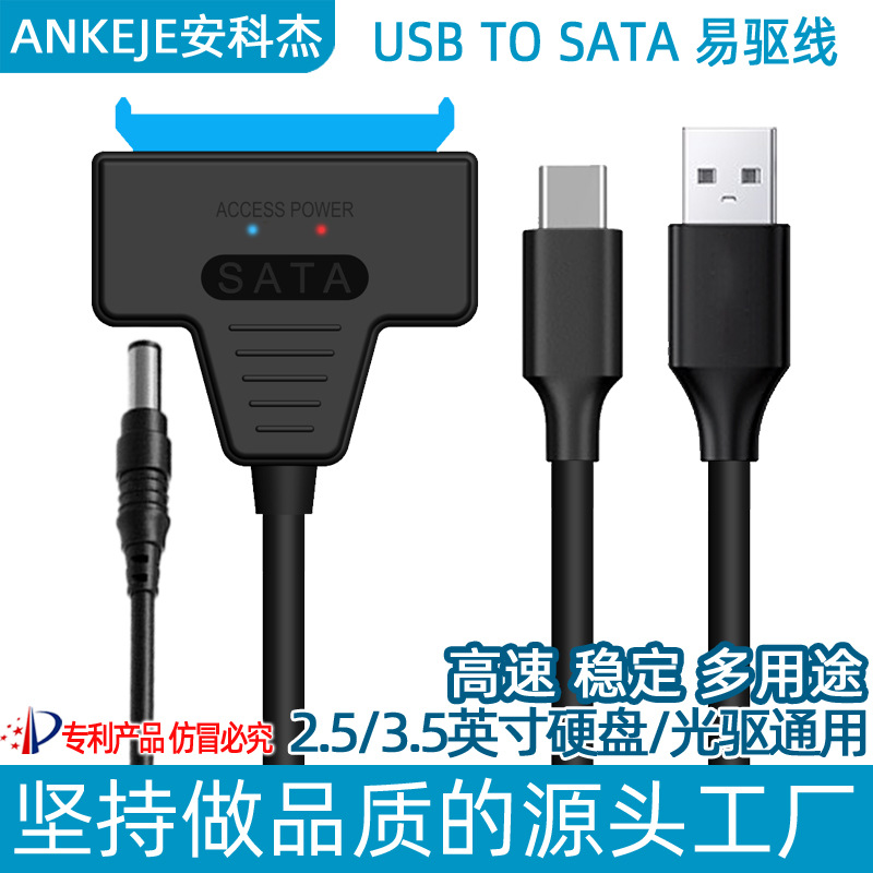 Easy drive line usb3.0 to sata with DC power supply port mechanical solid state drive 2-in -1 data line USB2.0