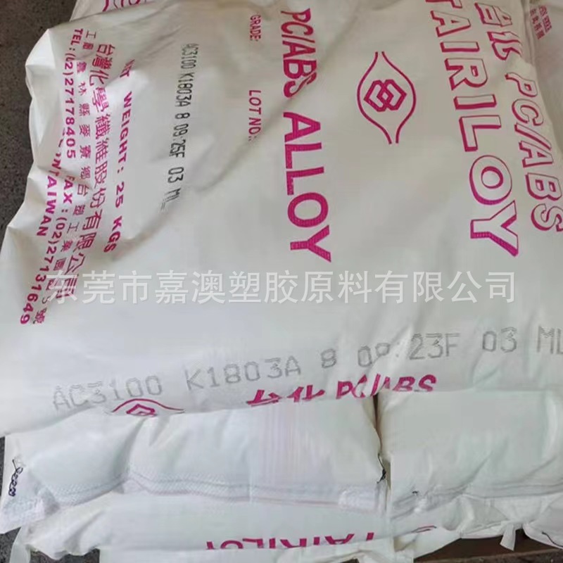 Pc/Abs Taiwan Taihua Ac3100, Ac3108 High Impact Flame Retardant High Flow Household Appliance Screen Shell