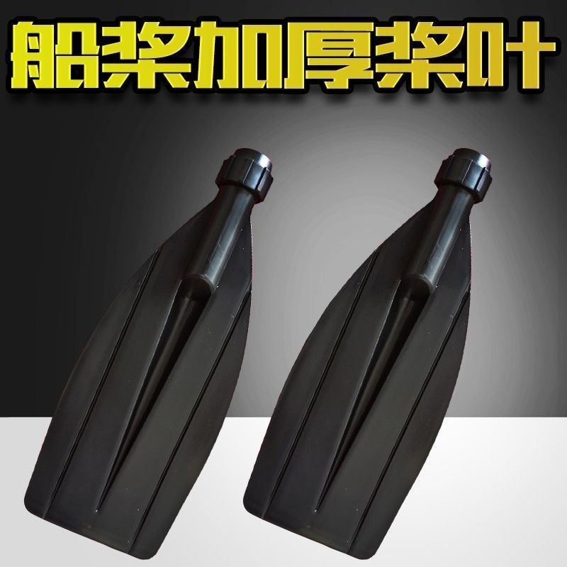 Thickened Paddle Blades, Aluminum Alloy Paddling Assault Boat Accessories, Rubber Boat Rowing, Inflatable Kayak, Plastic Labor-Saving