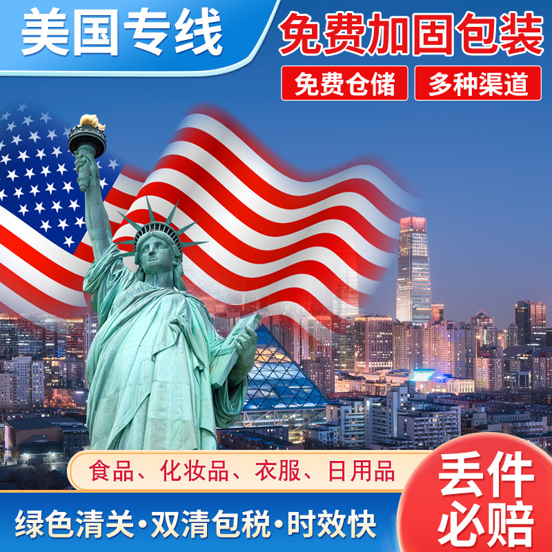 Международная экспресс-доставка в США, выделенная линия, FBA Amazon, воздушный и морской транспорт, двойная очистка, налог включен, доставка UPS